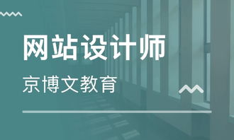 北京网站建设学习指南 从零基础到实战高手